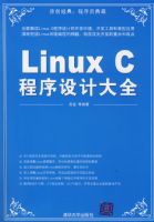 Linux C������ƴ�ȫ