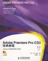 Adobe Premiere Pro CS3����̳�