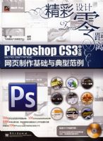 Photoshop CS3���İ���ҳ������������ͷ���(��DVD��