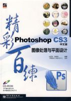 Photoshop CS3�����İ棩ͼ������ƽ����ƾ��ʰ��������̣�