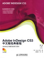Adobe InDesign CS3���İ澭��̳̣����̣�