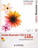 Adobe Illustrator CS2 ���İ澭��̳̣���CD-ROM����һ�ţ�