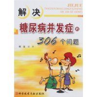 ������򲡲���֢306������