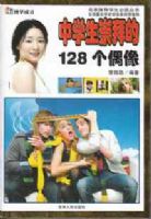 ��ѧ����ݵ�128��ż��