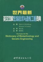 ��������Ӣ��˫�����＼�����Ŵ����̴ʵ�