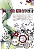 ��ҳ��ɫ����ͼ��ϸ�����(��ӡ)