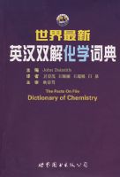 ��������Ӣ��˫�⻯ѧ�ʵ�