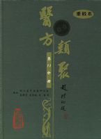 ҽ����ۣ���11�ֲᣩ����У����