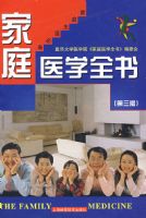 ��ͥҽѧȫ�飨�����棩