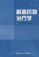 �ⶾҩ������ѧ ��2��