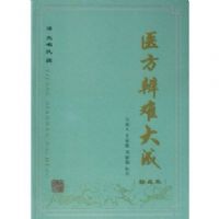 ҽ�����Ѵ��(��㱾)