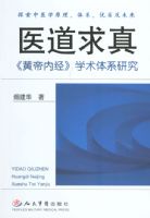 ҽ������:�Ƶ��ھ�ѧ����ϵ�о�