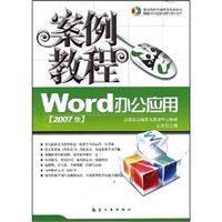 Word�칫Ӧ��(2007��)�����̳�(������)
