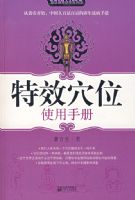 ��ЧѨλʹ���ֲᣨ���θ������Բ�����ЧѨλָ�ϣ�