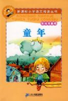 ͯ�꣺�¿α�Сѧ�����Ķ����飨�ʻ�ע���棩