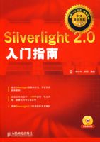 Silverlight 2 0����ָ��