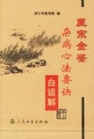 ҽ�ڽ�����Ӳ��ķ�Ҫ���׻��⣨��3�棩