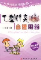 ���͸��׺�����ҩ ���Ѳ���ͥ��ҩָ��