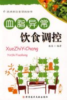 Ѫ֬�쳣��ʳ���� ���Ѳ���ʳ����ָ��