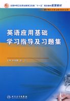 Ӣ��Ӧ�û���ѧϰָ����ϰ�⼯����ְ��������̣�