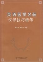 Ӣ��ҽѧ�������뼼�ɾ���