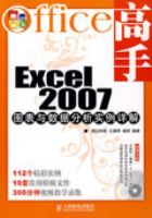 Office���֡���Excel 2007ͼ�������ݷ���ʵ�����