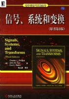 �źš�ϵͳ�ͱ任��ԭ���3�棩