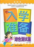 ��ѧ׼��ϵ�У�ȫ���ᣩ