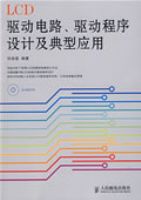 LCD������·������������Ƽ�����Ӧ��