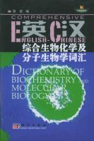 Ӣ���ۺ����ﻯѧ����������ѧ�ʻ�