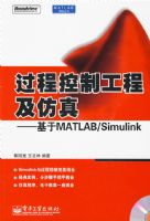 ���̿��ƹ��̼����桪������MATLAB/Simulink�������̣�