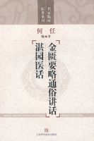 ����Ҫ��ͨ�׽��� տ԰ҽ��