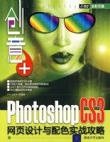 ����+��Photoshop CS3��ҳ�������ɫʵս���ԣ�����̣�