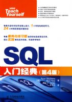 SQL���ž��䣨��4�棩