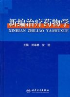 �±�����ҩ��ѧ