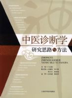 ��ҽ���ѧ�о�˼·�뷽��