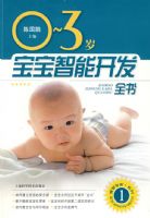 0-3�걦�����ܿ���ȫ��