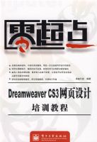 Dreamweaver CS3��ҳ�����ѵ�̳�