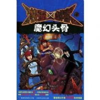 У԰������9:ħ��ͷ��