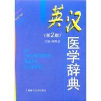 Ӣ��ҽѧ�ǵ�(��)