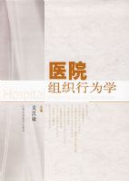 ҽԺ��֯��Ϊѧ