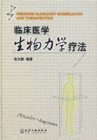 �ٴ�ҽѧ������ѧ�Ʒ�