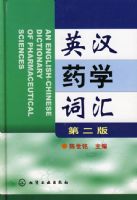 Ӣ��ҩѧ�ʻ�(����)