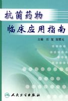 ����ҩ���ٴ�Ӧ��ָ��