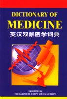 Ӣ��˫��ҽѧ�ʵ�