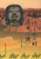 ˿��֮·�ϵ�δ��֮��