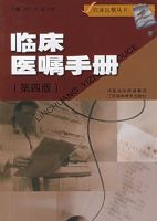 �ٴ�ҽ���ٴ�ҽ���ֲᣨ���İ棩