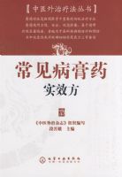 ��ҽ�����Ʒ����鳣������ҩʵЧ��