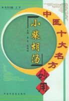 ��ҽʮ����������--С�����