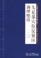 ͷ�㲿Ѩλ��������������